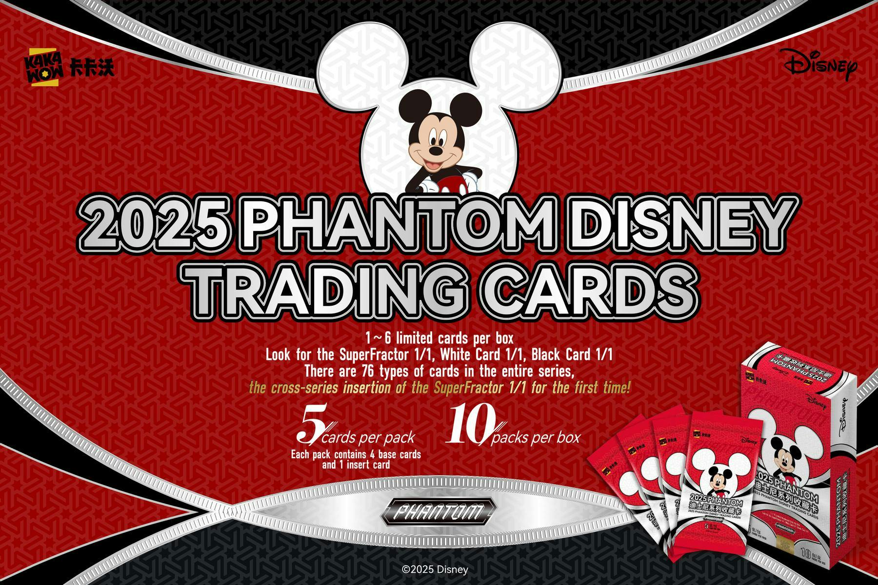 Disney Phantom Hobby Box (Kakawow 2025) | Columbia Sports Cards - Columbia Hobby - Sports Card Boxes - Toploaders - Card Savers