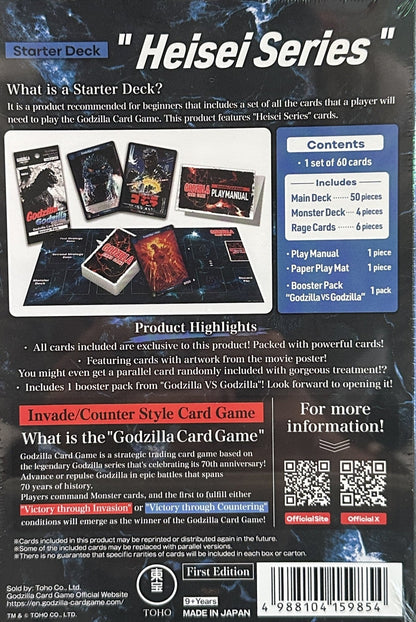 Godzilla Card Game: Heisei Series Starter Deck - Columbia Hobby - Sports Card Boxes - Toploaders - Card Savers
