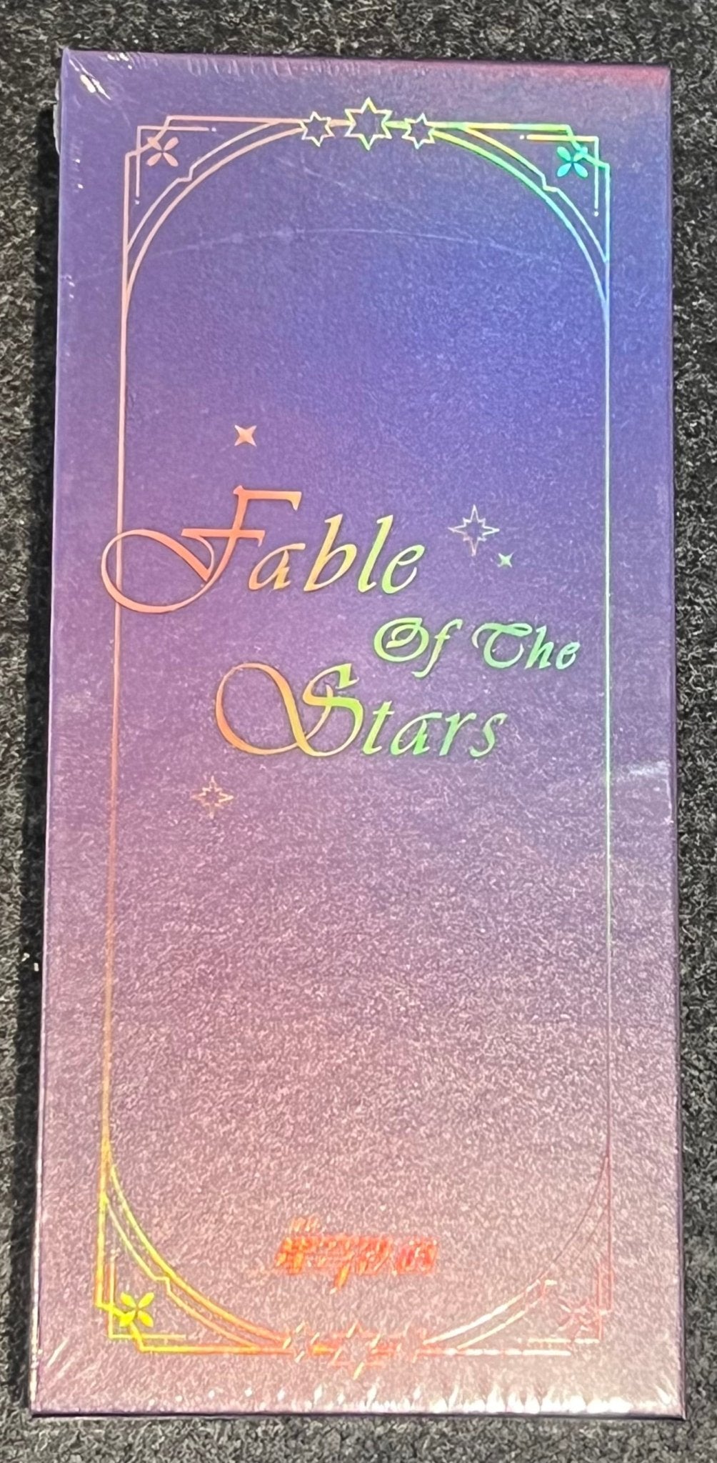 Honkai: Star Rail "Fable of the Stars" Holographic Hobby Box - Columbia Hobby - Sports Card Boxes - Toploaders - Card Savers